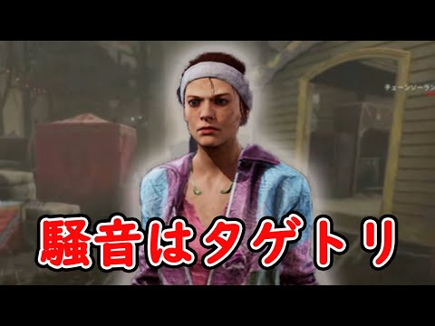 A survivor starts acting cocky in Dead by Daylight with one generator remaining and four survivor...