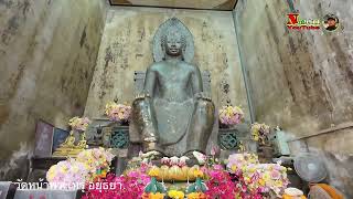 วัดหน้าพระมรุ อยุธยา Wat Na Phra Meru, Ayutthaya Thailand