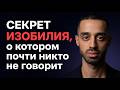 Больше получает не тот, кто сильнее старается, а тот, кто перестал нуждаться