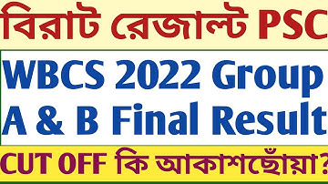 সর্ববৃহৎ Result PSC Published WBCS 2022 Group A & B final Merit list কতজন selected CUT Off Marks কত?