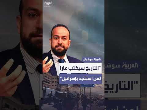 وزير الإعلام السوري: التاريخ سيسجل عاراً لمن استنجد بإسرائيل