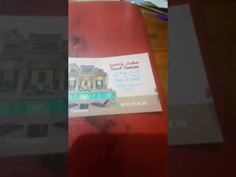 بيع وشراء ورهن شقق في تامسنا 0678305918 نور 2 