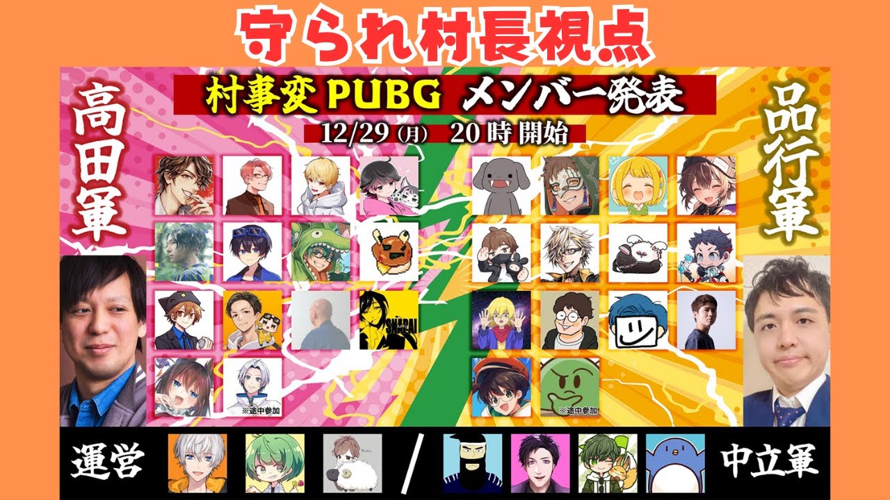 みんな…俺を守ってくれ…【村事変 PUBG】