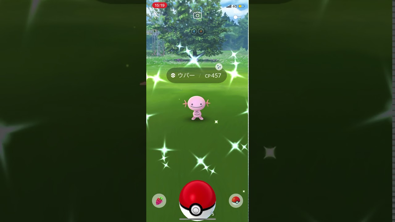 Pokemon Go ウパー色違い Youtube