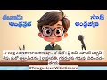 17 Aug 25 NewsPapers:షో.. నో డీల్| ఫ్రీ బస్, సూపర్ సక్సెస్ | రాష్ట్రపతి, గవర్నర్లకు గడువు తగదు