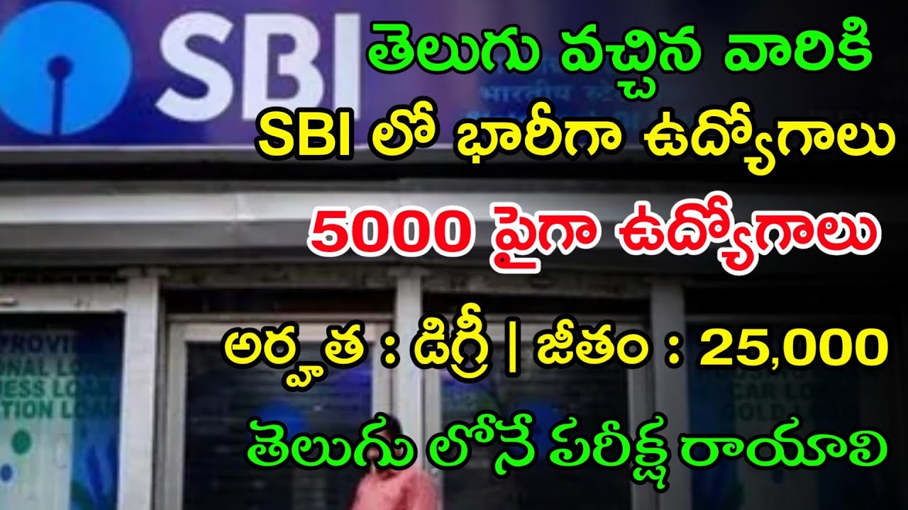 Latest SBI Notification 2022 | SBI 5008 Vacancies 2022 | SBI Jobs In Telugu 2022 | Jobs In Telugu