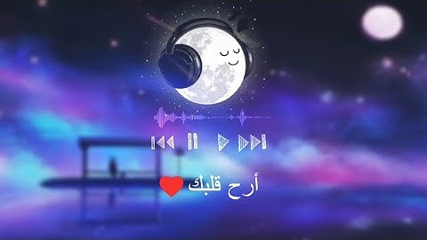 ارح قلبك وسمعك.. صوت يريح القلب قبل النوم💙| سورة طه - بصوت القارئ انس محمد
