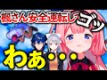 にじGTAに降り立ちどうしようもなく今を生きてたら樋口楓の運転で空を飛ぶ周央サンゴ【にじさんじ切り抜き】【周央サンゴ、レオスヴィンセント、樋口楓】