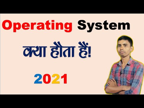 Operating System (OS) Kiya hota hai | how to work in our computer operating system in hindi 2021