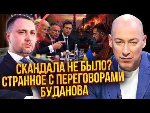 ГОРДОН: Є ПРИХОВАНА ЧАСТИНА УГОДИ ТРАМПА З ПУТІНИМ! До листопада буде РЕЗУЛЬТАТ. Це ГІРШИЙ СЦЕНАРІЙ