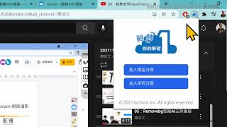 03:1Know瀏覽器擴充工具的使用