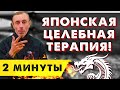 100 ШАГОВ В ДЕНЬ ПРОТИВ 100 БОЛЕЗНЕЙ! Японская терапия, Лимфодренажный массаж.