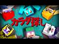 映画 遊園地でバラバラになった体を探せ 赤い人から逃げるマインクラフト カラダ探し 鬼ごっこ まいくら Minecraft よろずや けなそゆ けなたろう 映画 遊園地でバラバラになった体を探せ 赤い人から逃げるマインクラフト カラダ探し 鬼ごっこ まいくら Minecraft よろずや けなそゆ けなたろう