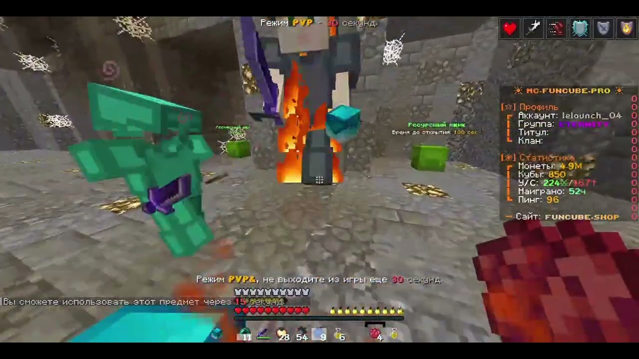 пвп 1 х 1 фанкуб дуэль ip:mc.funcube.pro