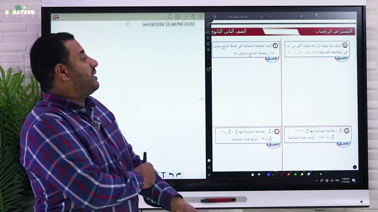 حل واجب المتتابعات الحسابية ج٢ ٢ث ت٢