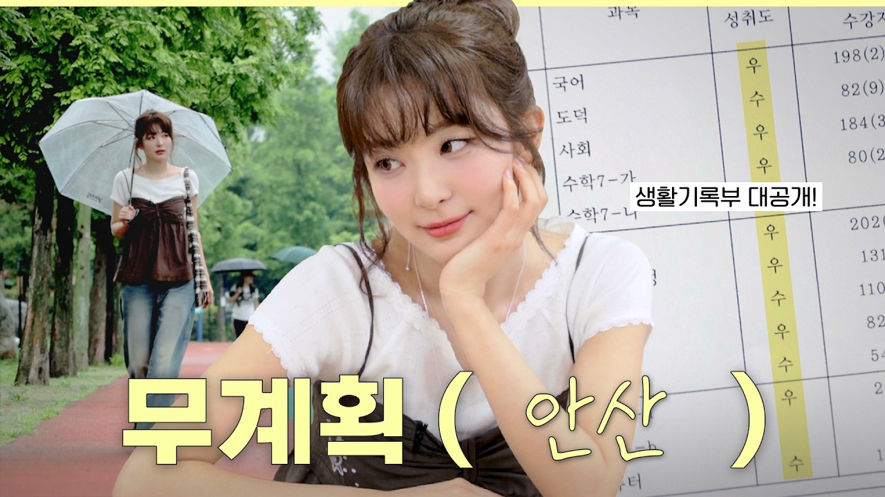 Тур по городу Ansan's Own! SEULGI's Hometown Tour 😘 No-Plan Guide