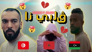 KAMI x @JenJoon | قلبي نا - GALBI NA |🇹🇳🇲🇦🇱🇾| With THE 404 REACTIONS
