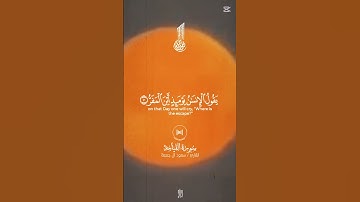 سوره القيامه# قران كريم# خسوف القمر#🌓🌓