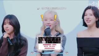 NMIXX reacting to an AI cover of a Chinese song using their voices, and they didn’t seem to enjoy it