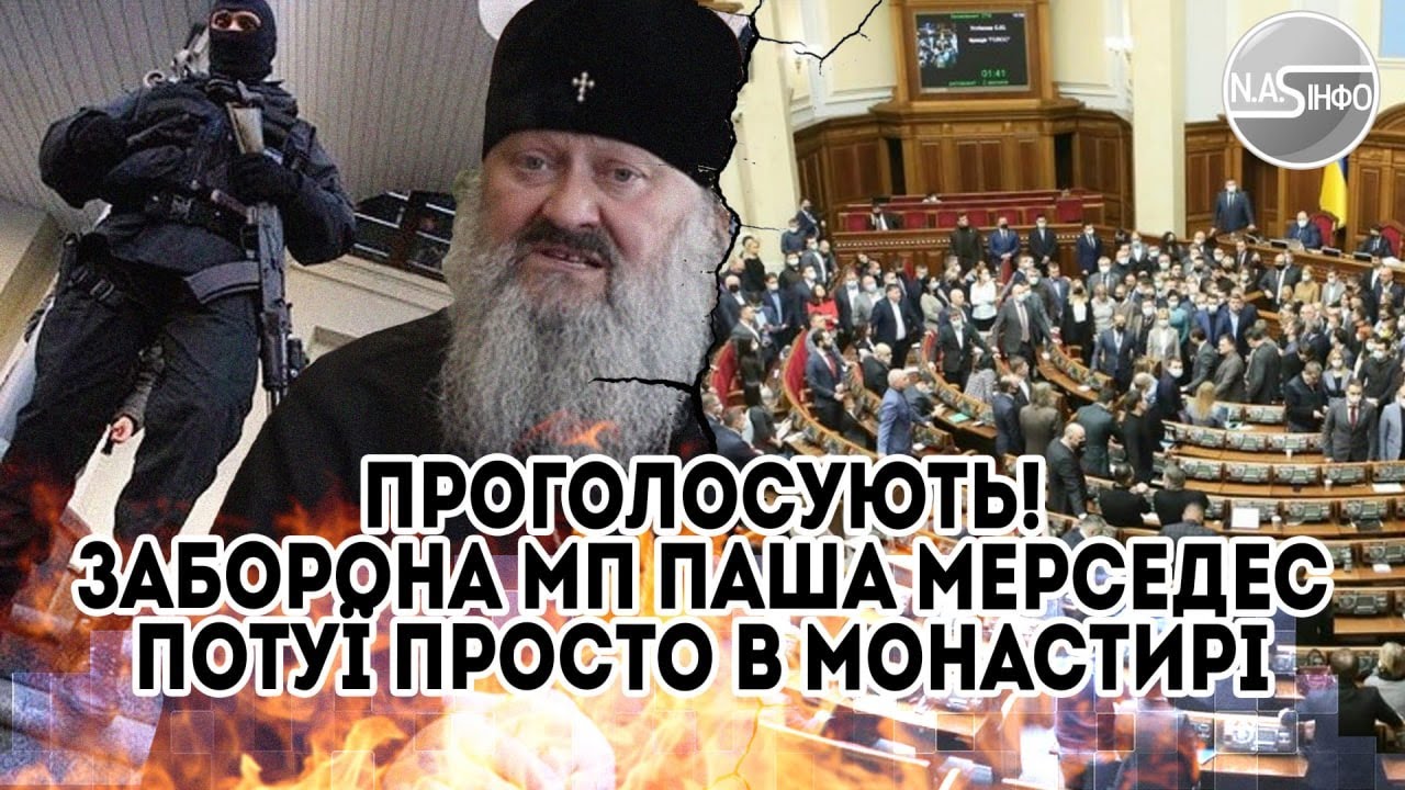 Паша мерседес рпц