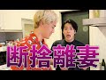 【新キャラ】池田さんによる断捨離「池断捨離」が敢行されました