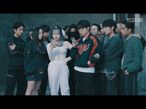 [힙합정기전8] 고연티비X고려대 <strong>TERRA</strong> - 거리 M/V Teaser