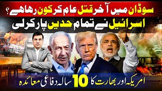 31 Oct 2025 : International Prime Time Including All Update News @Kaiser Khan