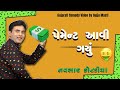 Navsad kotadiya na jokes      gujarati jokes  gujju masti