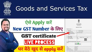 GST Registration || How to apply online for New GST number || Apply for New GST Number|| GSTnumber