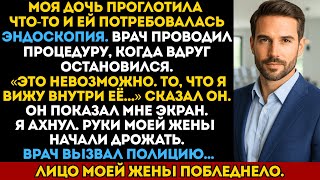 картинка: Моя дочь проглотила что-то, и ей потребовалась эндоскопия. Врач остановился после того, как…