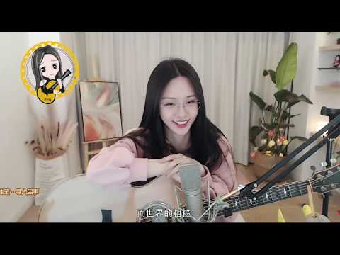 阿冷aleng 吉他歌曲 《 往後餘生》《不完美女孩》(中文歌詞Lyrics)