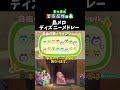 【あつ森】ディズニーで人気のプリンセスメドレーを島メロで再現【島メロ】