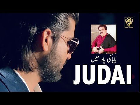 Judai Badli Yadan Di Zeeshan Khan Rokhri Rokhri Brothers 