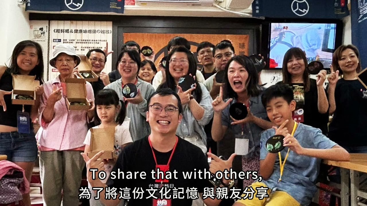 Good Travel Stories Competition 2025 | People’s Choice Winner — Taiwan Miso Cultural Museum