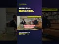 新劇場版踊る大捜査線公開直前SP 織田裕二の「ガッ」とは?? TVガイド目利きゼミ #踊る大捜査線 #織田裕二