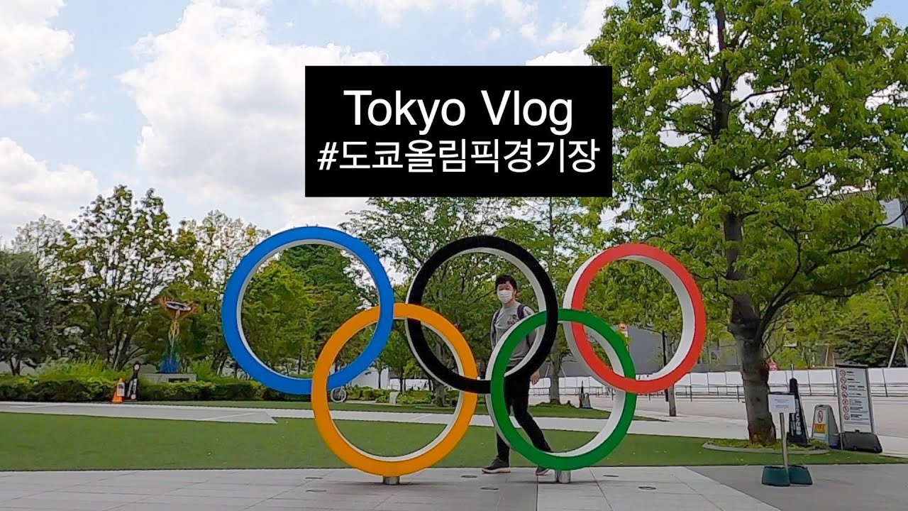 일본 브이로그 | 올림픽 경기장 나도 한번 가보자 (올림픽 박물관, 라멘맛집, 테라스하우스, 참새구단, 라떼스트)