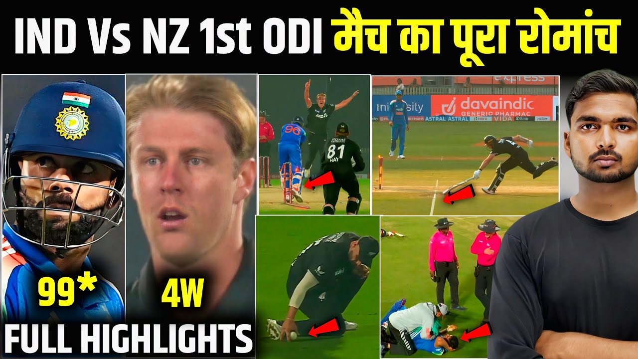 IND vs NZ 1st ODI Full Highlights | india Vs New Zealand 1st ODI ...