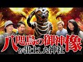 【神秘】大阪の歴史を深掘りしたらとんでもない真実が明らかに！？八咫烏一族の軌跡が浮かび上がる“和合の聖地″でした…
