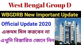 WBGDRB new latest Update 2020 l wbgdrb waiting list update l west bengal group D Update 2020 ll