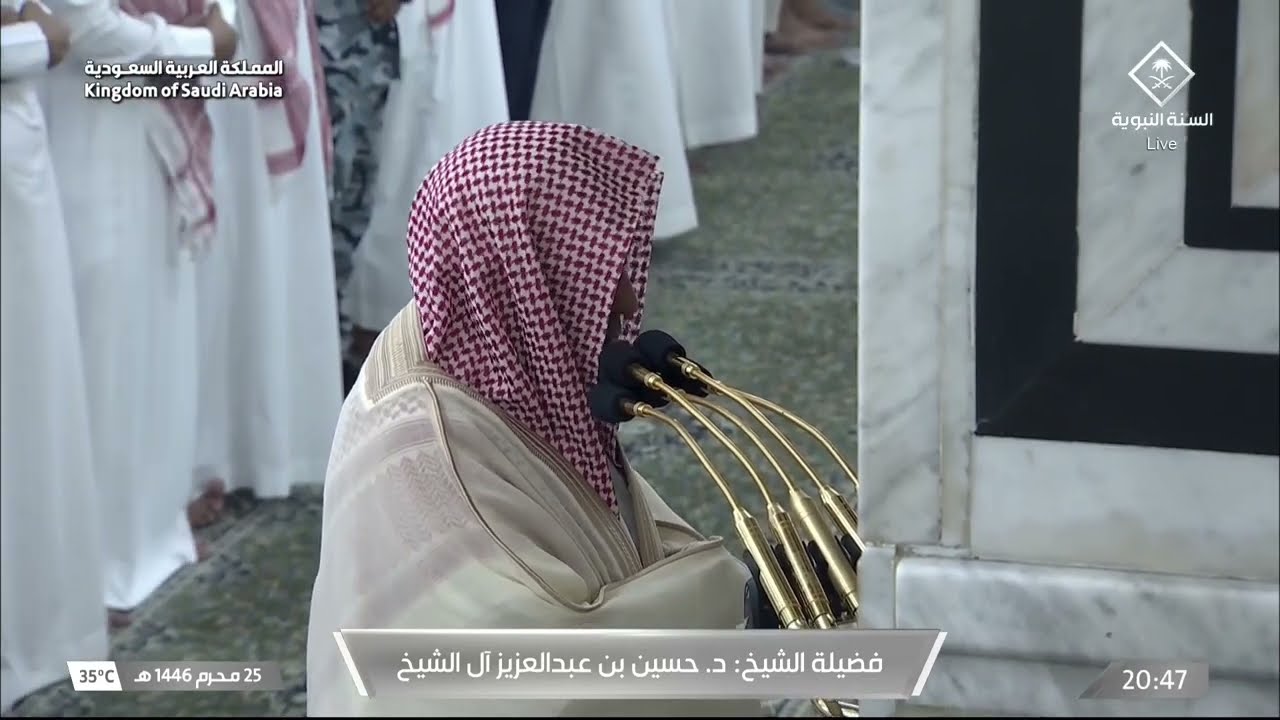 صلاة العشاء للشيخ حسين آل الشيخ 25 محرم 1446هـ