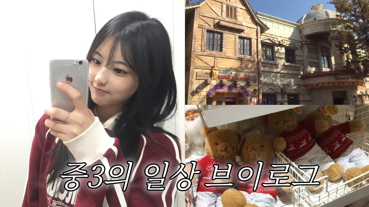 VLOG 🎡 경주월드에 가며느은 | 학교 | 10년생 