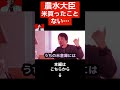 ※江藤農林水産大臣「米なんて買ったことない」発言で大炎上!!このままだと日本が崩壊します...#shorts