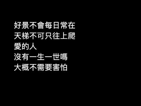 喜帖街 MMO｜有歌詞｜伴奏版｜MMO｜練習｜張敬軒