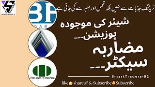 || Modaraba Sector Analysis || BFMOD || TRSM || FEM || #psx #trading #stocks #viralvideo #technical