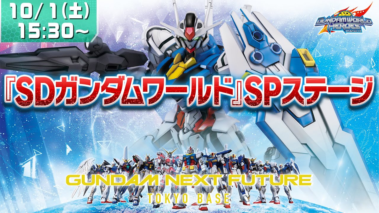 ザ・ワールド・オブ・ガンダム SDガンダム ∀ガンダム イベント販売