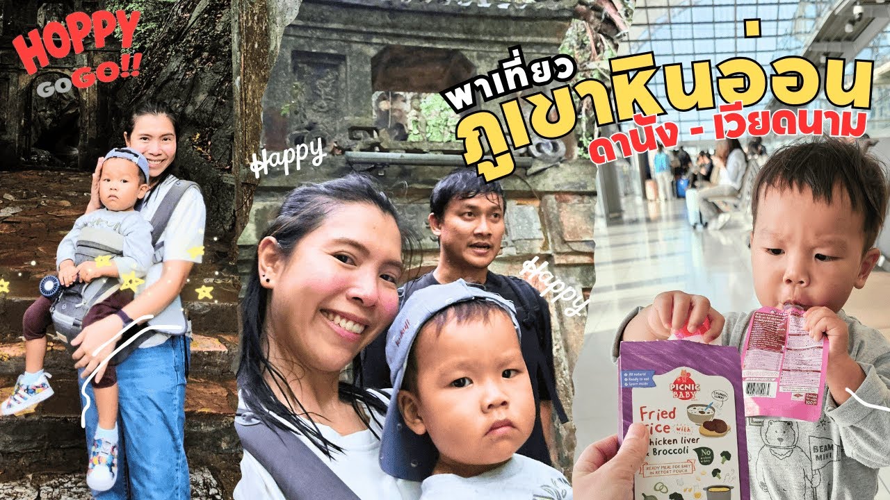 เที่ยวกับน้องฮอปส์ | เที่ยวดานัง ภูเขาหินอ่อน (Marble Mountain) เส้นทางแบบละเอียดๆ