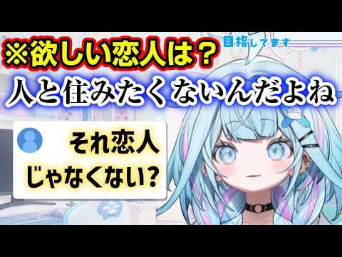 関係性オタク水宮枢、恋人に求める条件とは？【2026.05.06 / ホロライブ切り抜き】