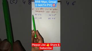 RRB Ntpc, Group D MATH PYQ| Ratio Proportion || #shorts