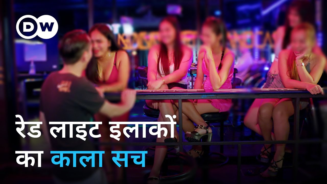 थाईलैंड और सेक्स टूरिज्म: रेड लाइट इलाकों का काला सच | DW Documentary हिन्दी