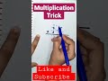 Multiplication Trick| Mathematics short| GK short
